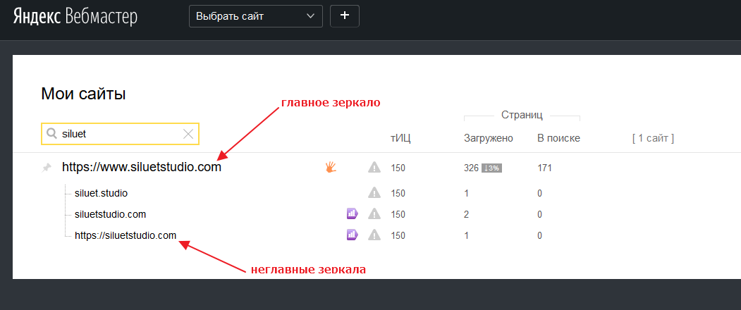 проведена склейка в Вебмастере